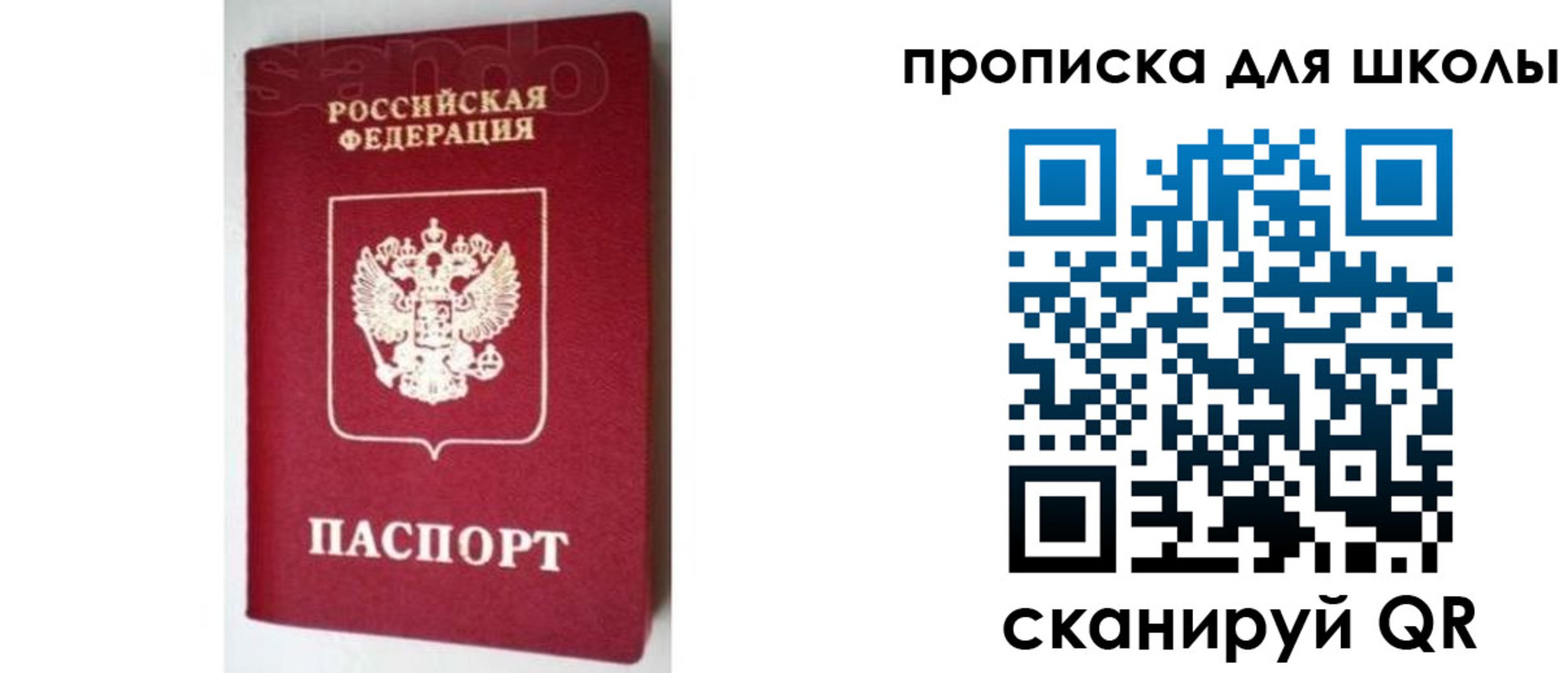 временная регистрация в квартире в Щиграх
