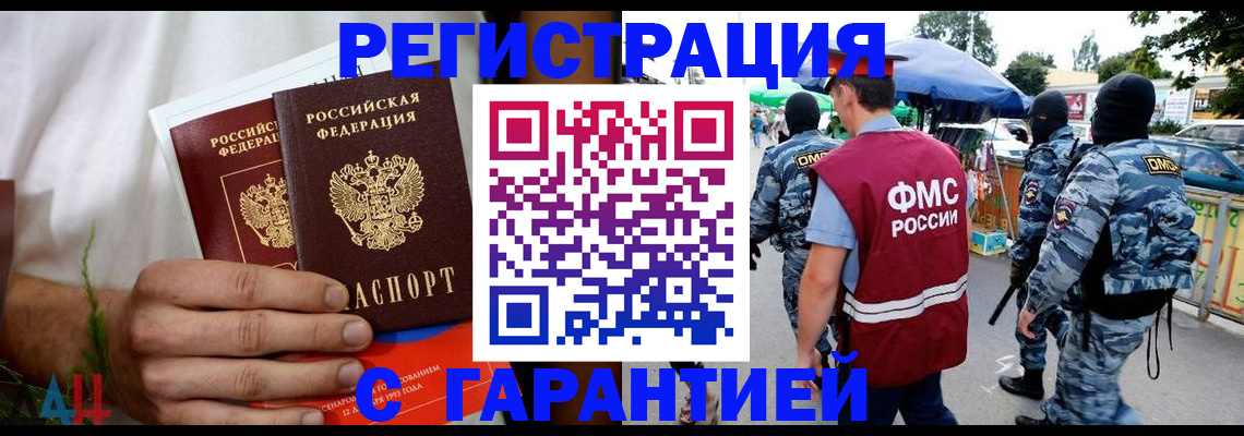 временная регистрация собственник в Щиграх